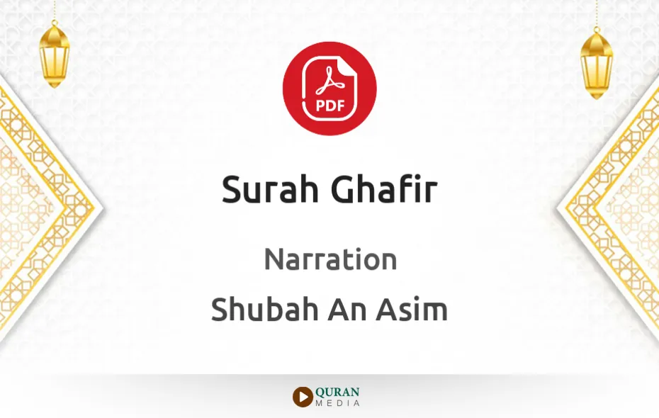 Surah Ghafir PDF Narrated by Shubah An Asim