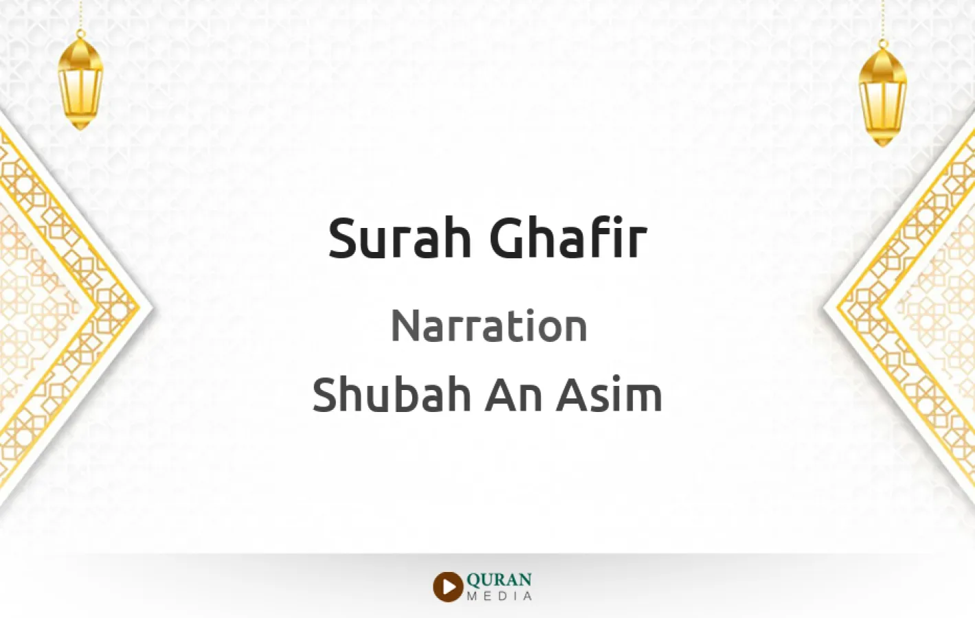 Surah Ghafir Narrated by Shubah