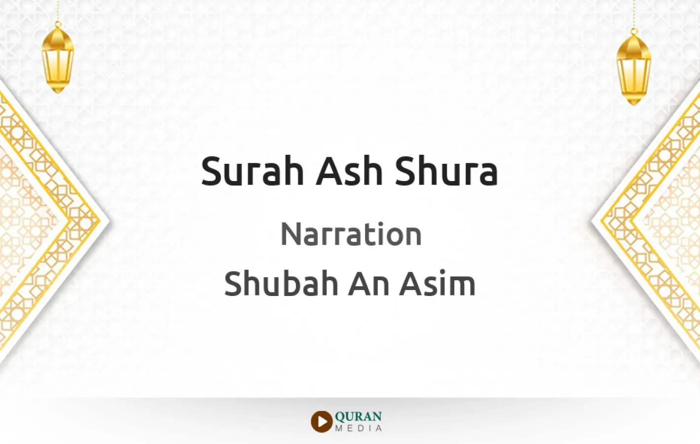 Surah Ash-Shura Narrated by Shubah