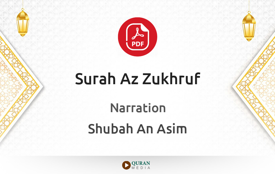 Surah Az-Zukhruf PDF Narrated by Shubah