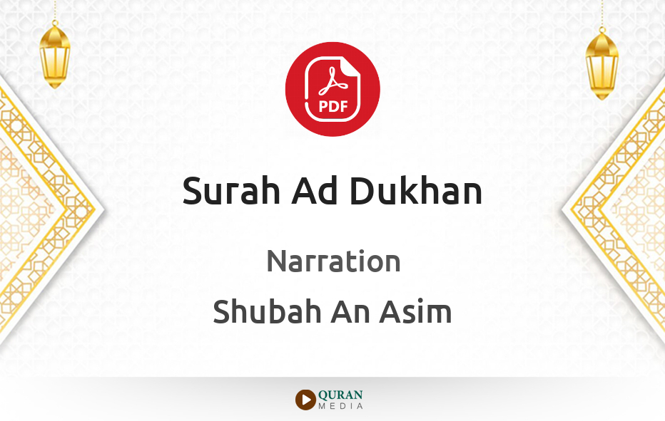 Surah Ad-Dukhan PDF Narrated by Shubah