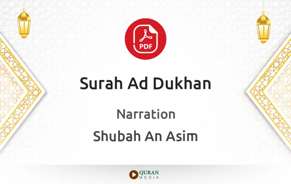 Surah Ad-Dukhan PDF Narrated by Shubah An Asim