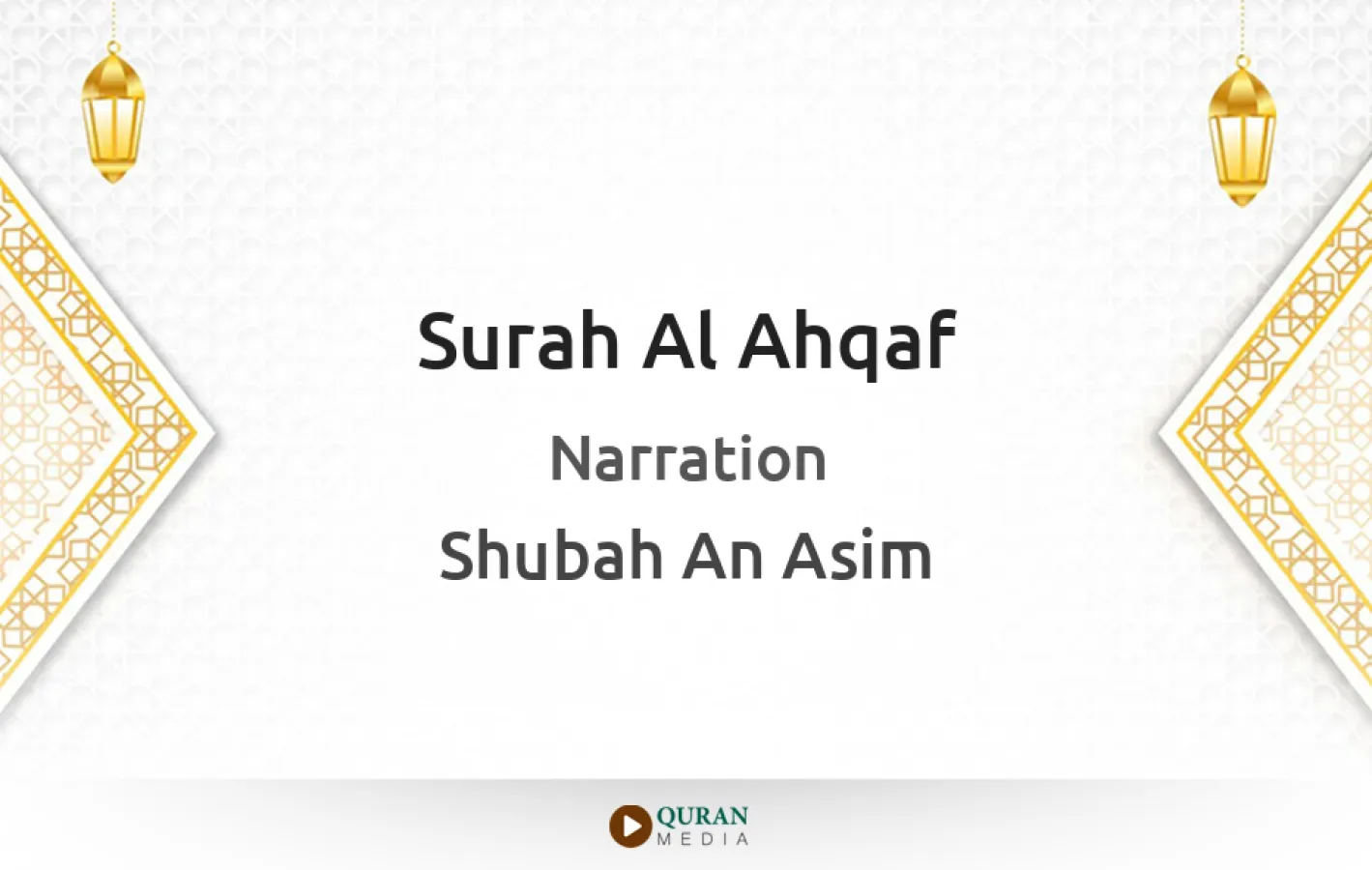 Surah Al-Ahqaf Narrated by Shubah