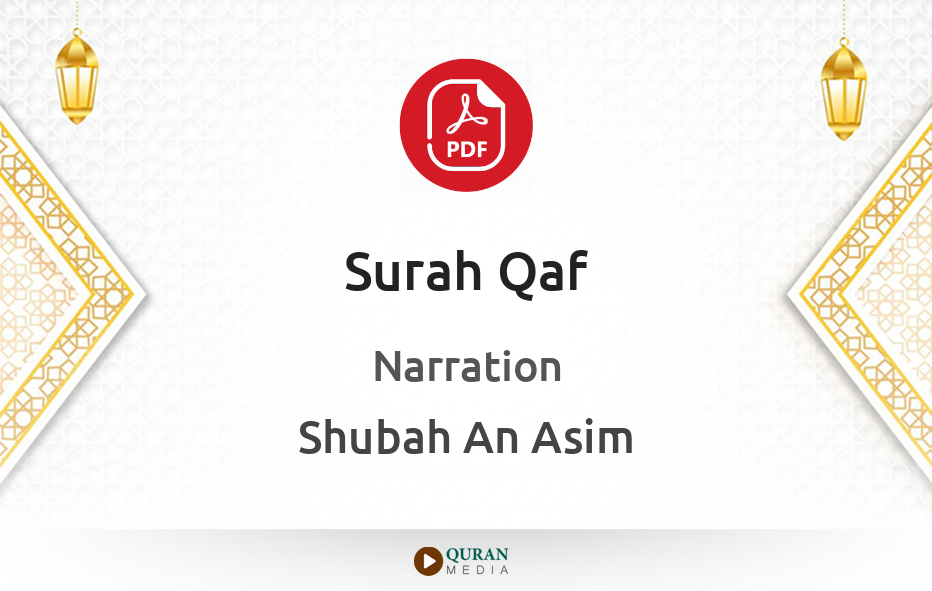 Surah Qaf PDF Narrated by Shubah