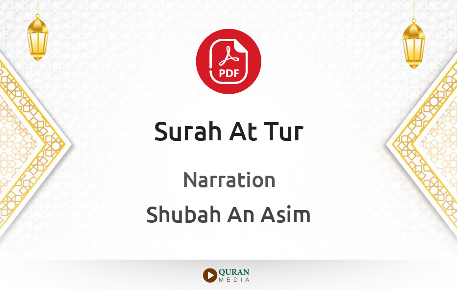 Surah At-Tur PDF Narrated by Shubah