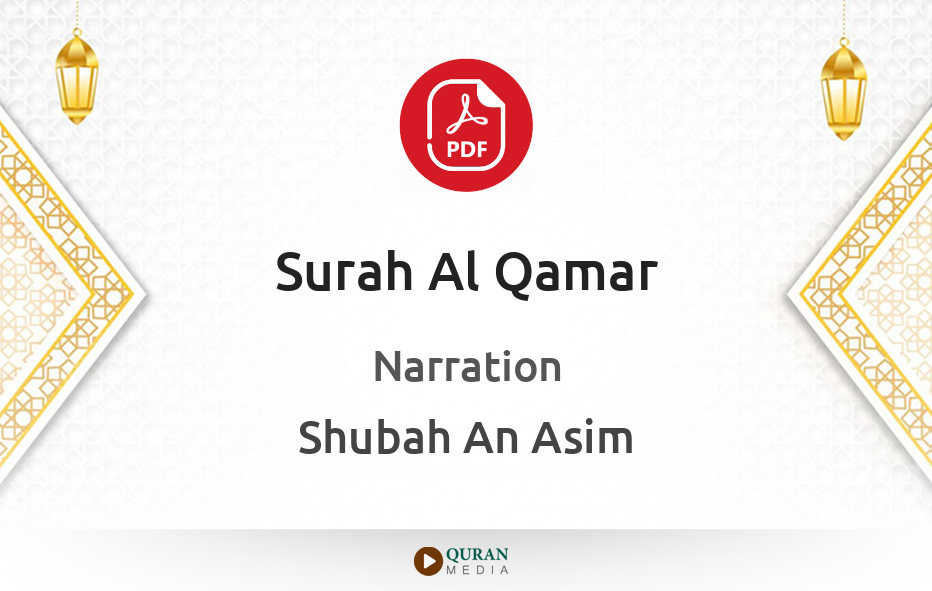 Surah Al-Qamar PDF Narrated by Shubah