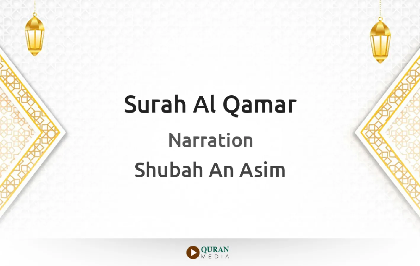 Surah Al-Qamar Narrated by Shubah