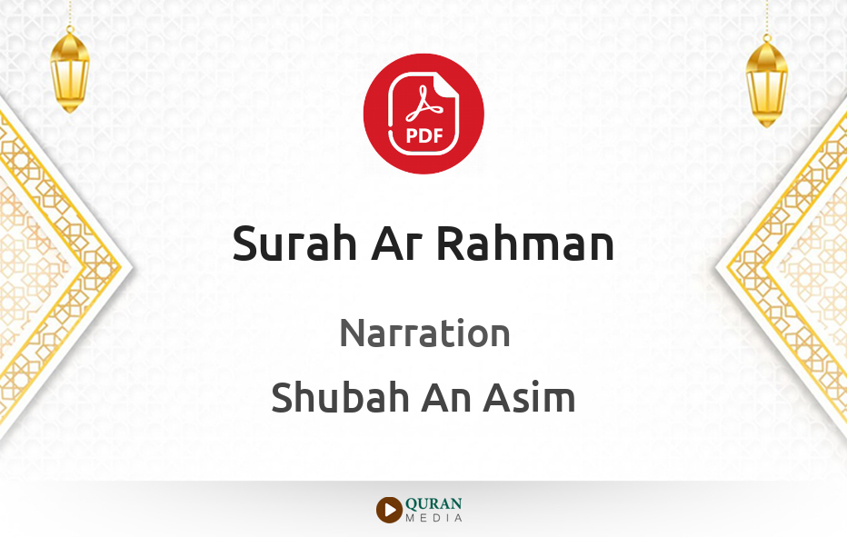 Surah Ar-Rahman PDF Narrated by Shubah