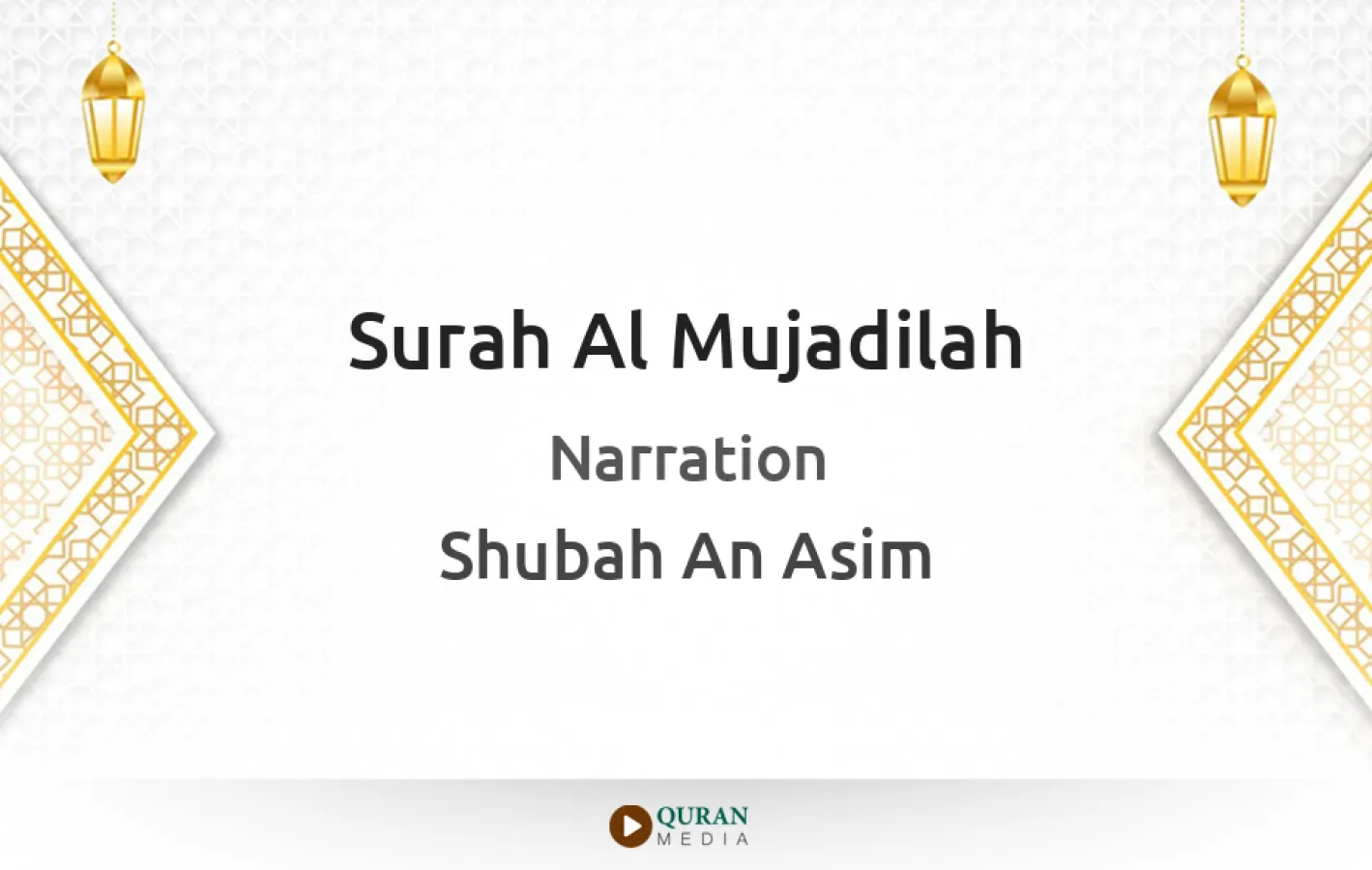 Surah Al-Mujadilah Narrated by Shubah An Asim