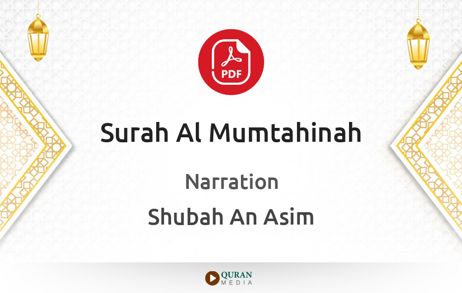 Surah Al-Mumtahinah PDF Narrated by Shubah