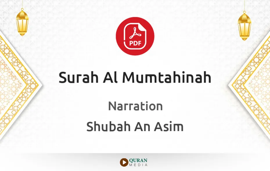 Surah Al-Mumtahinah PDF Narrated by Shubah An Asim