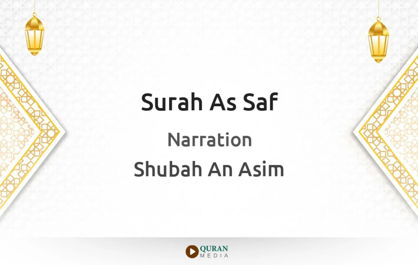 Surah As-Saf Narrated by Shubah