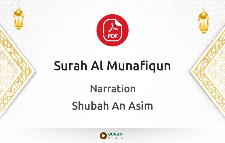 Surah Al-Munafiqun PDF Narrated by Shubah An Asim