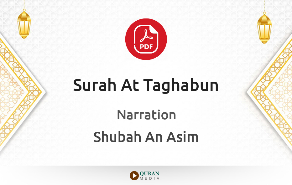 Surah At-Taghabun PDF Narrated by Shubah