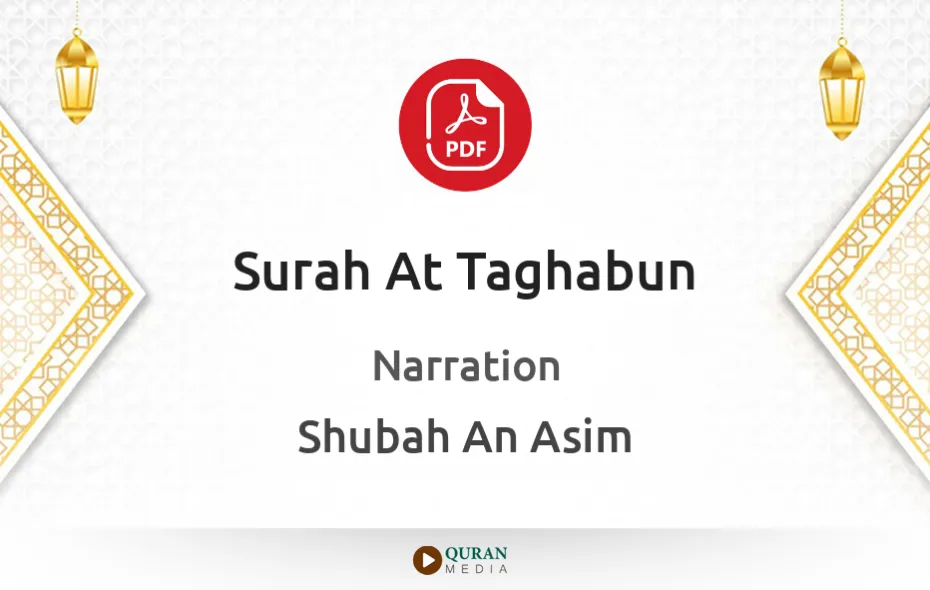 Surah At-Taghabun PDF Narrated by Shubah An Asim