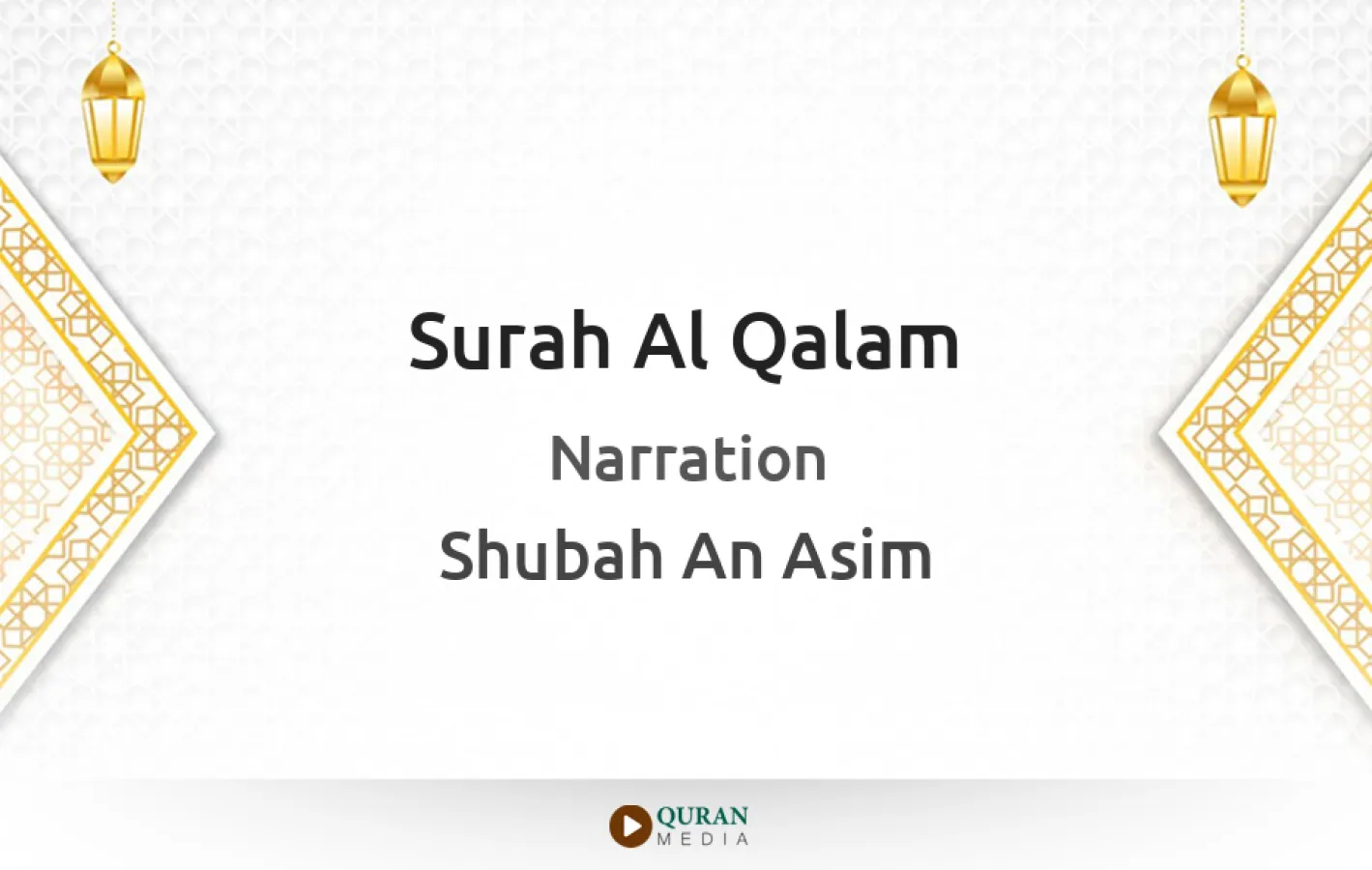 Surah Al-Qalam Narrated by Shubah An Asim