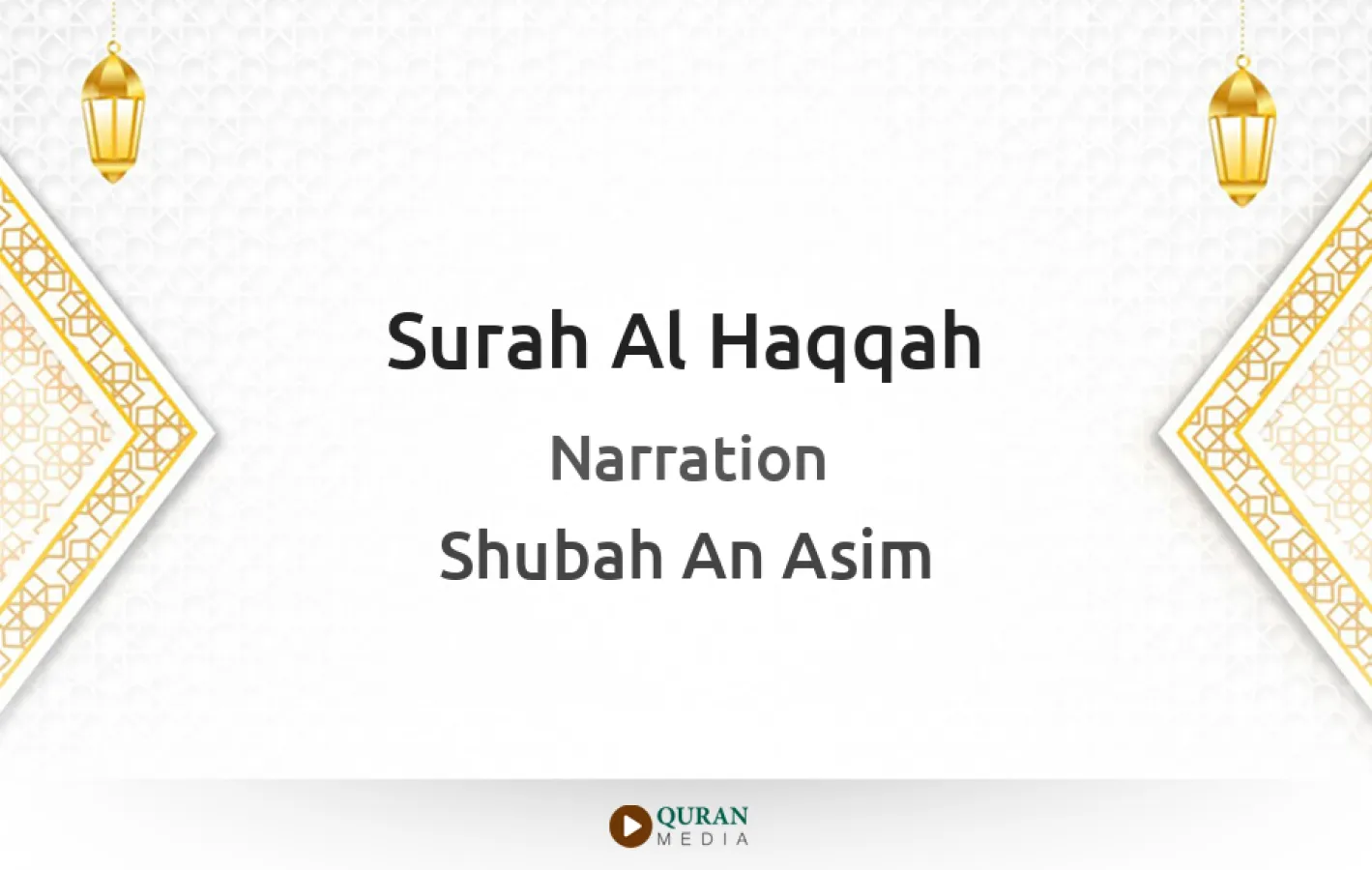 Surah Al-Haqqah Narrated by Shubah