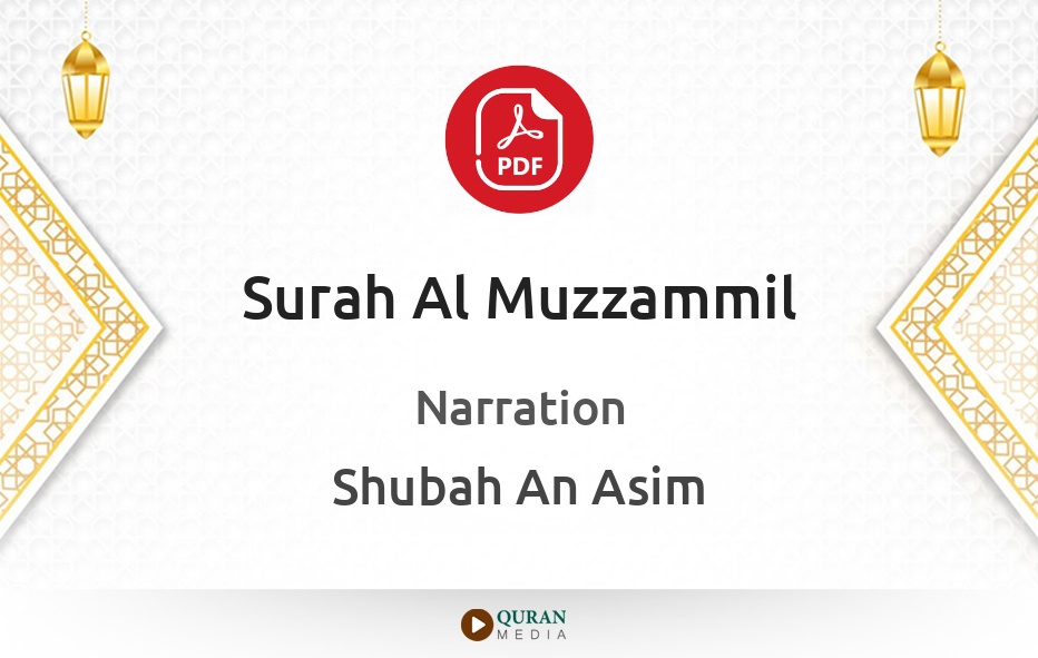 Surah Al-Muzzammil PDF Narrated by Shubah