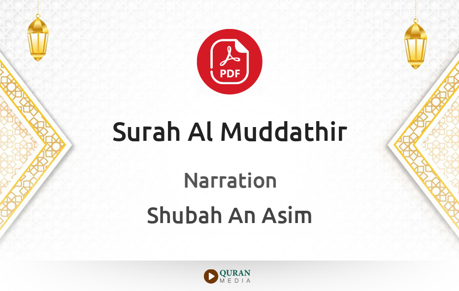 Surah Al-Muddathir PDF Narrated by Shubah