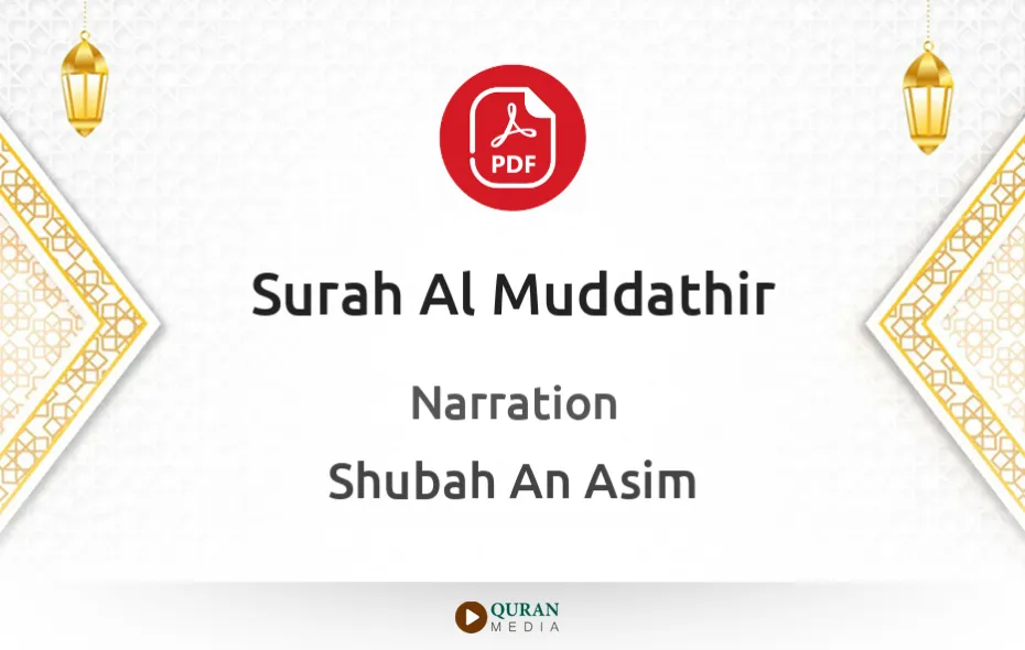 Surah Al-Muddathir PDF Narrated by Shubah An Asim