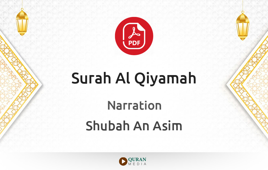 Surah Al-Qiyamah PDF Narrated by Shubah