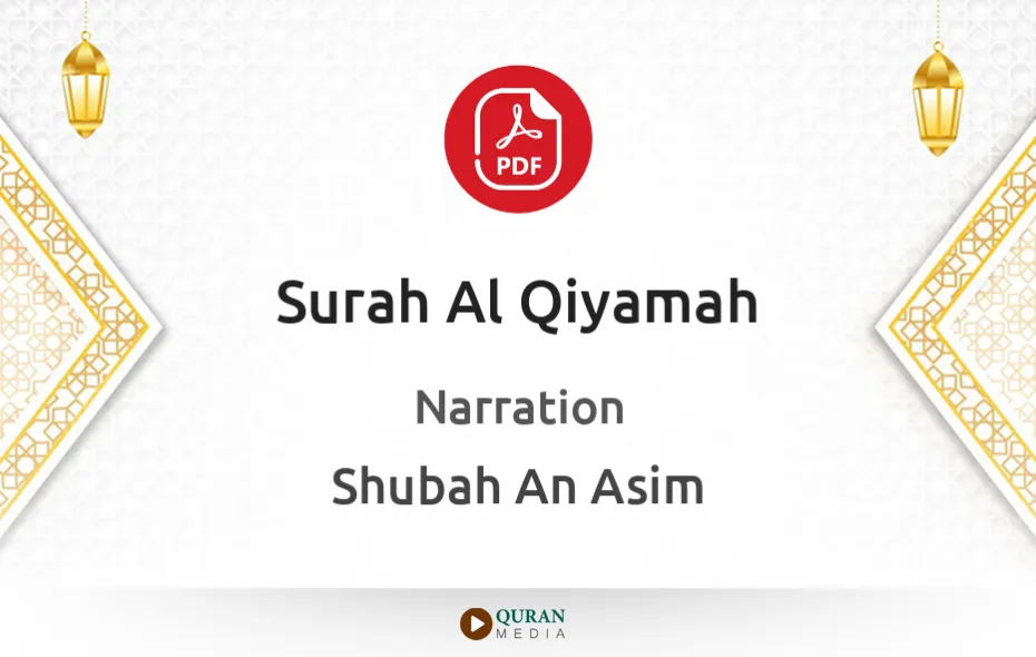 Surah Al-Qiyamah PDF Narrated by Shubah An Asim