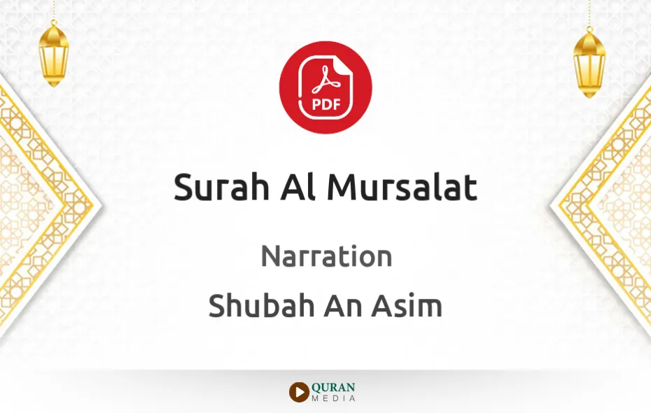 Surah Al-Mursalat PDF Narrated by Shubah An Asim