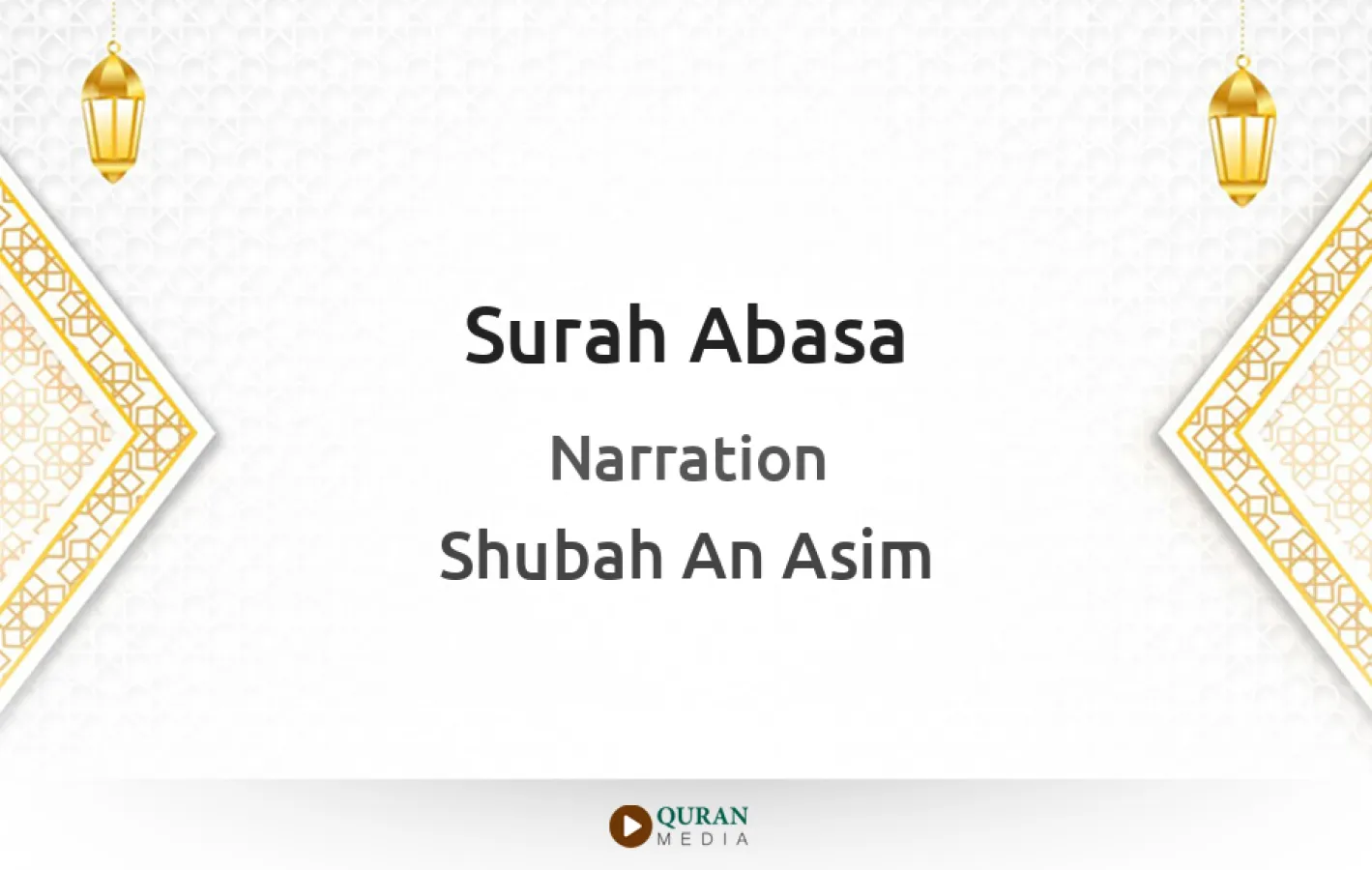 Surah Abasa Narrated by Shubah