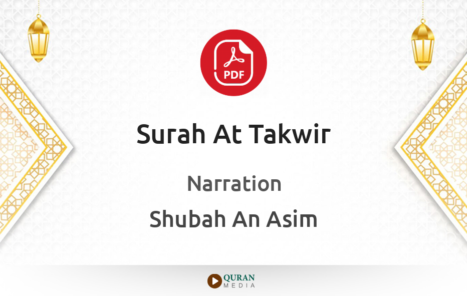 Surah At-Takwir PDF Narrated by Shubah