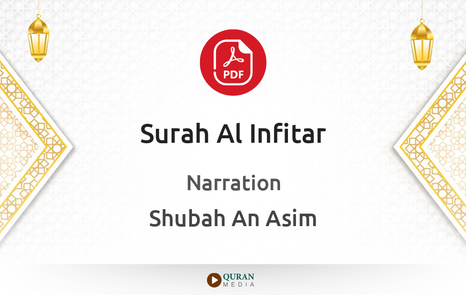 Surah Al-Infitar PDF Narrated by Shubah