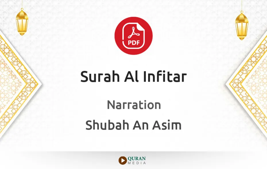 Surah Al-Infitar PDF Narrated by Shubah An Asim