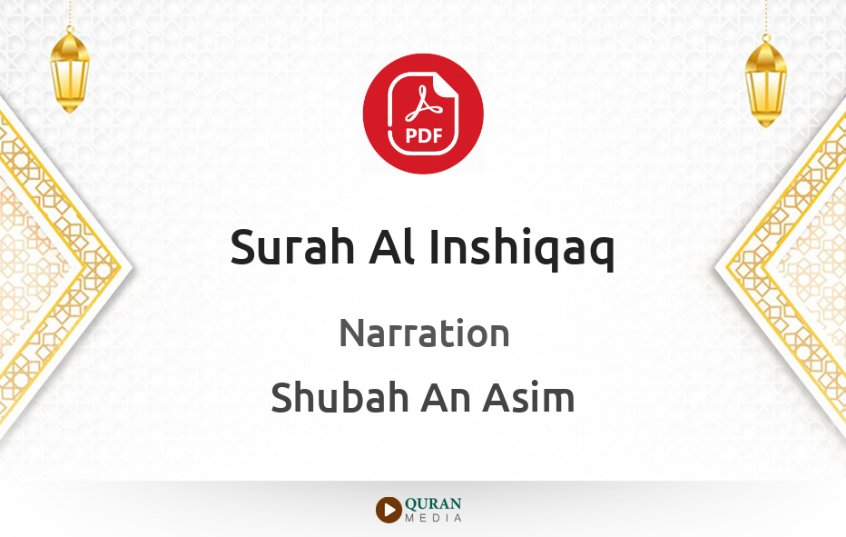 Surah Al-Inshiqaq PDF Narrated by Shubah