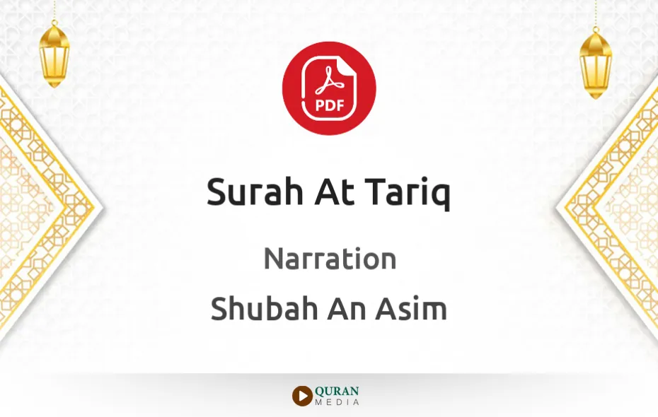 Surah At-Tariq PDF Narrated by Shubah An Asim