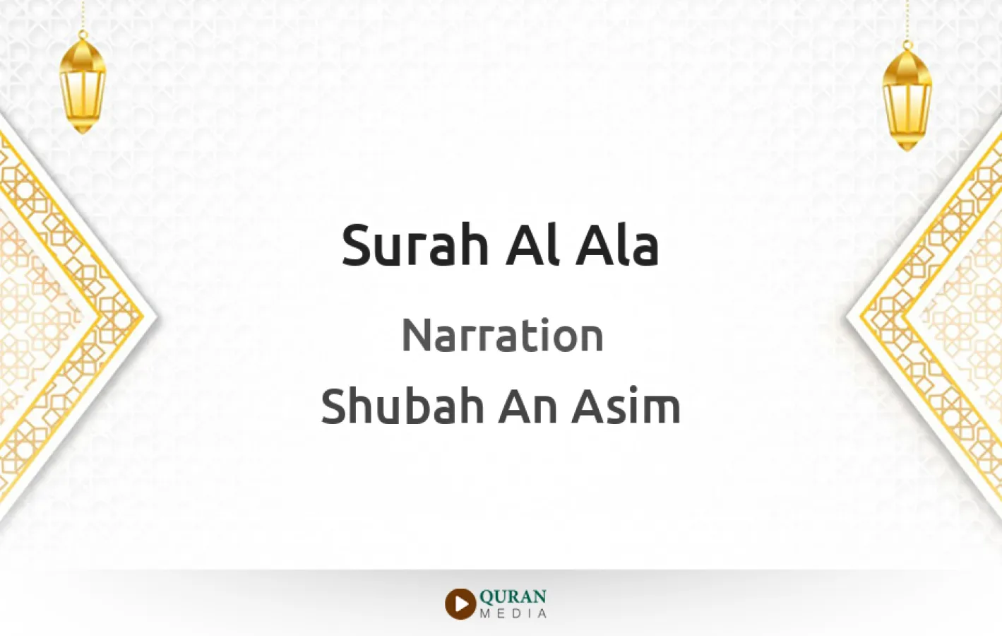 Surah Al-Ala Narrated by Shubah