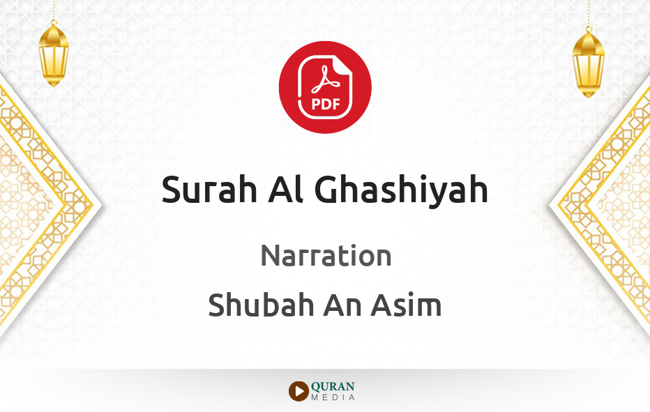 Surah Al-Ghashiyah PDF Narrated by Shubah