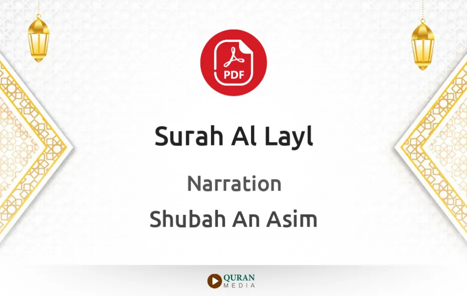 Surah Al-Layl PDF Narrated by Shubah An Asim