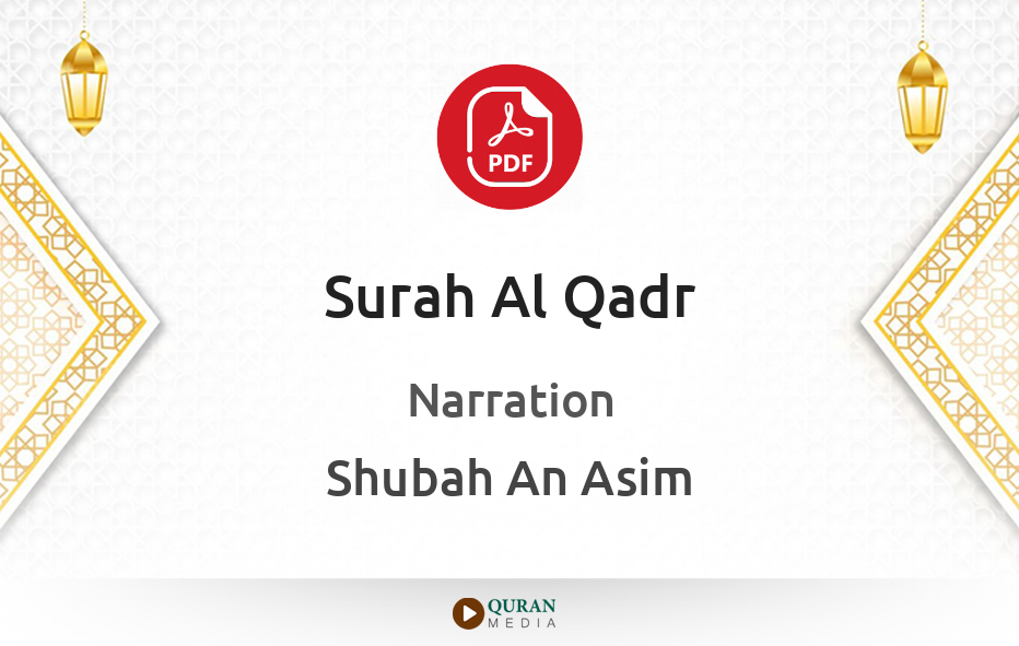 Surah Al-Qadr PDF Narrated by Shubah